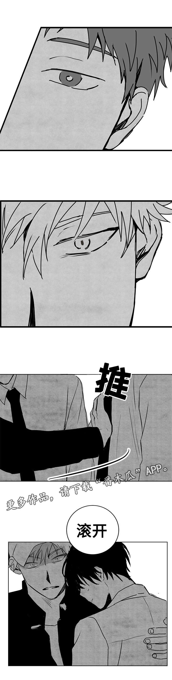 花戏楼地址漫画,第22章：守护者？1图