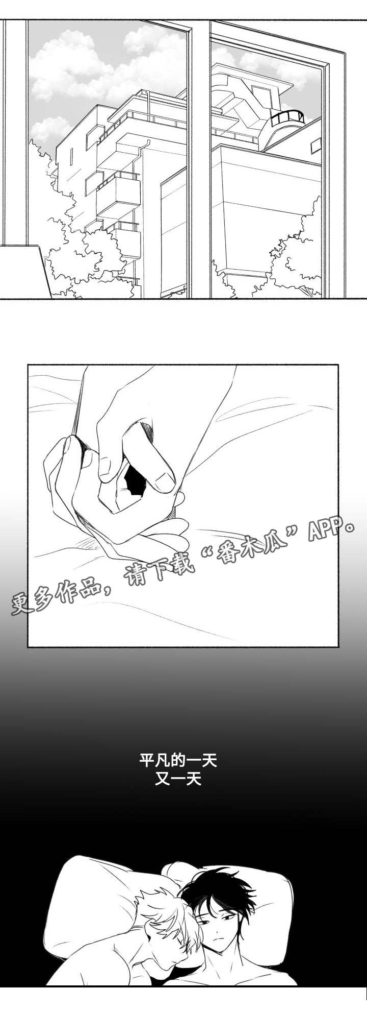 花戏楼街道仙源社区先锋网漫画,第57章：加班？1图