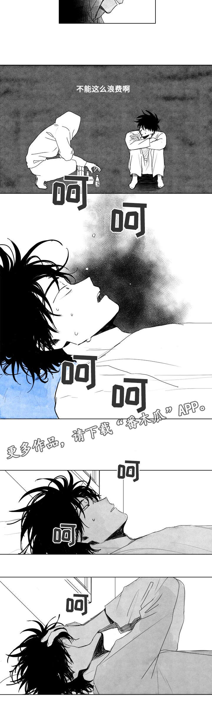 花戏楼地址漫画,第7章：噩梦2图