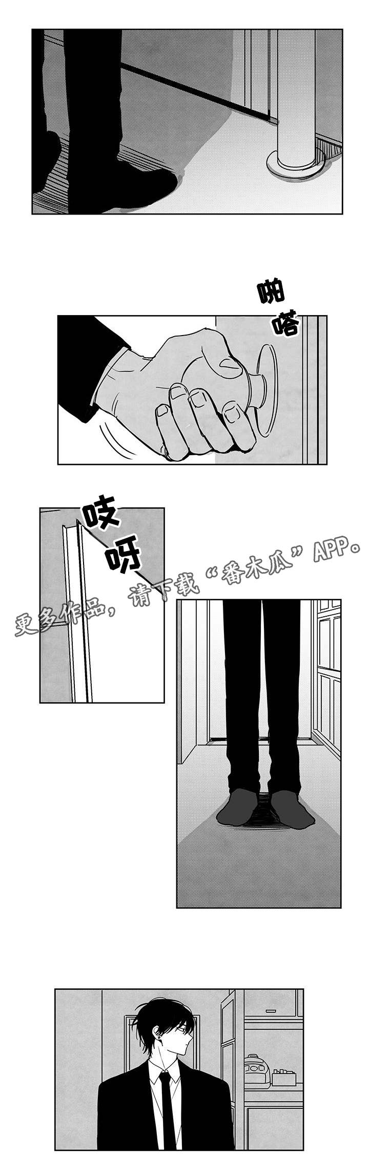 花戏漫画,第45章：没有他的日子1图