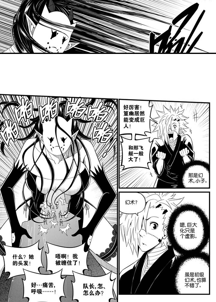 僵尸器圣漫画,第98章：2图