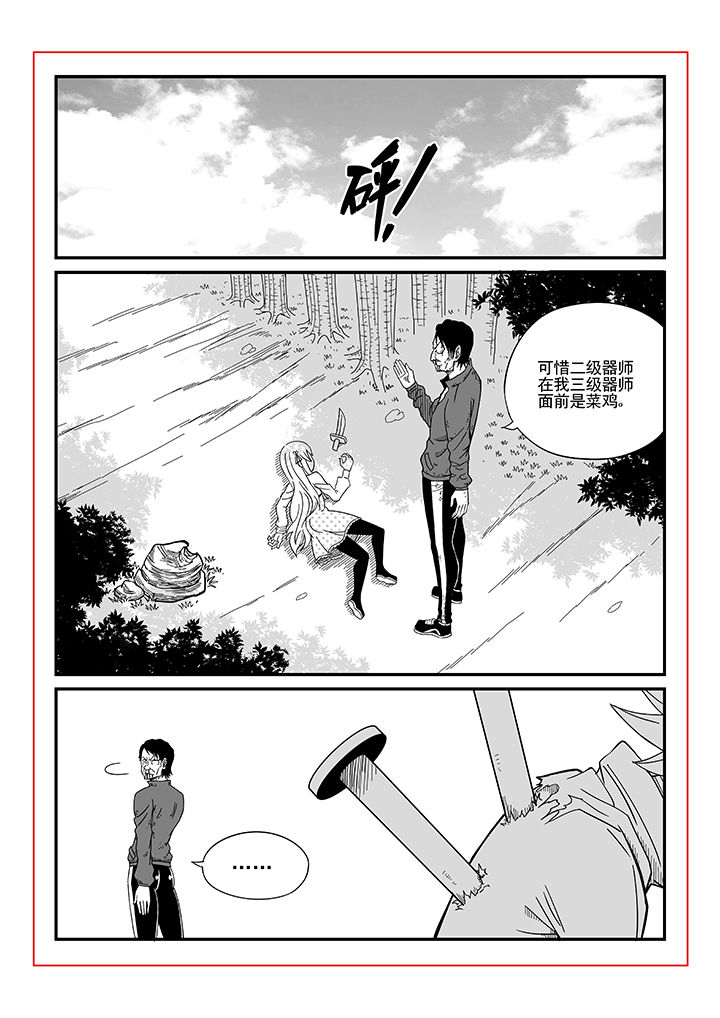 僵尸器圣漫画,第13章：2图