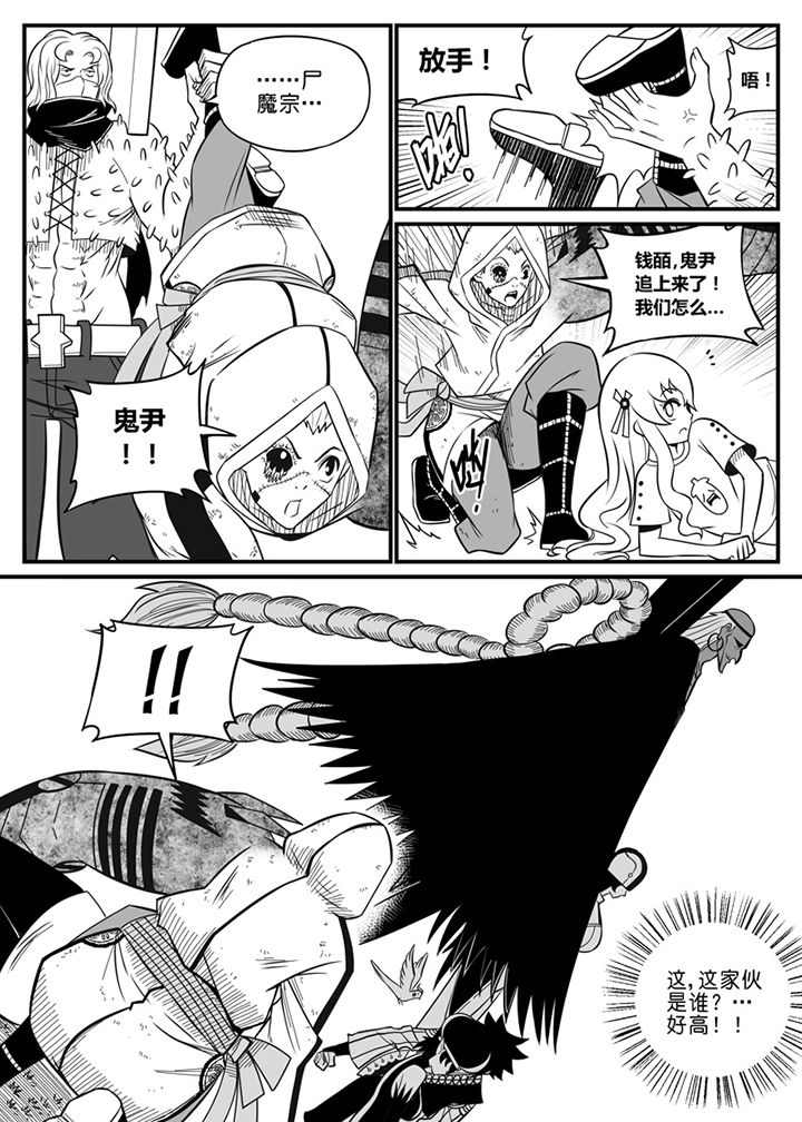 僵尸器圣漫画,第64章：2图
