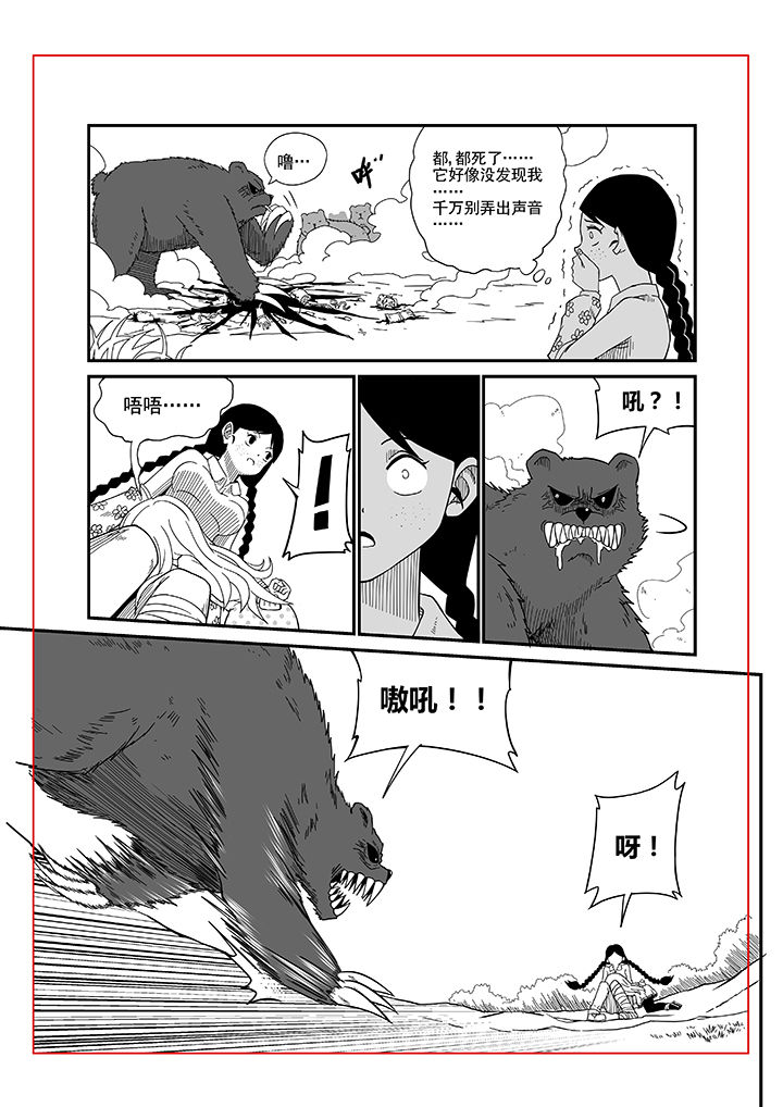 僵尸器圣漫画,第4章：1图