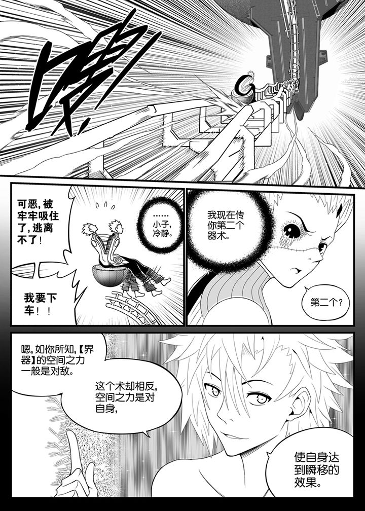 僵尸器圣漫画,第105章：2图