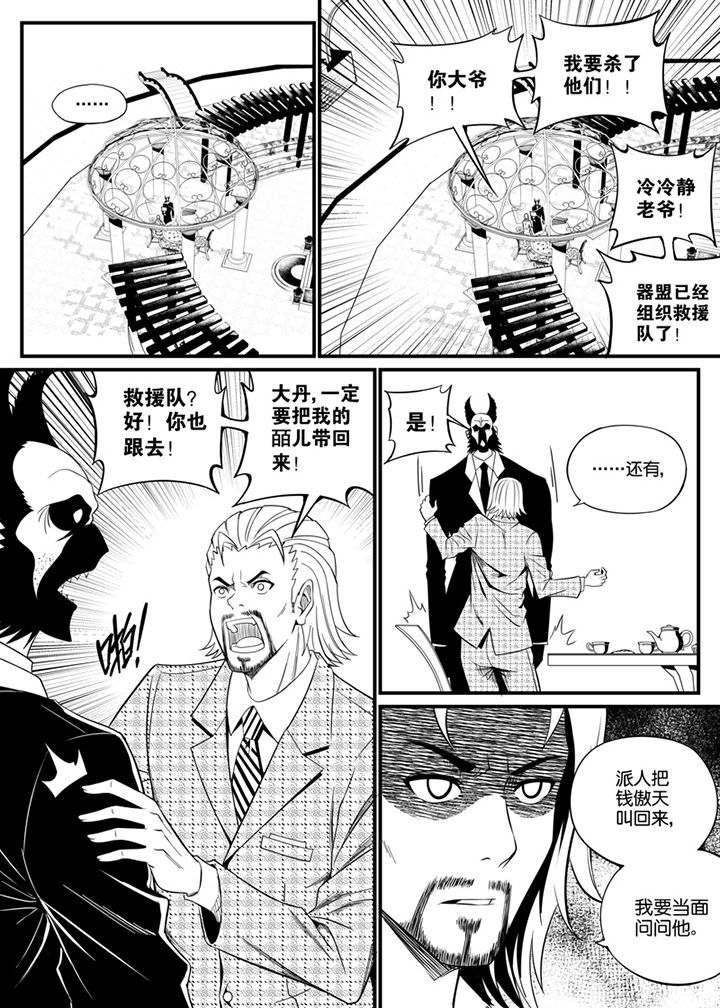 僵尸器圣漫画,第91章：1图