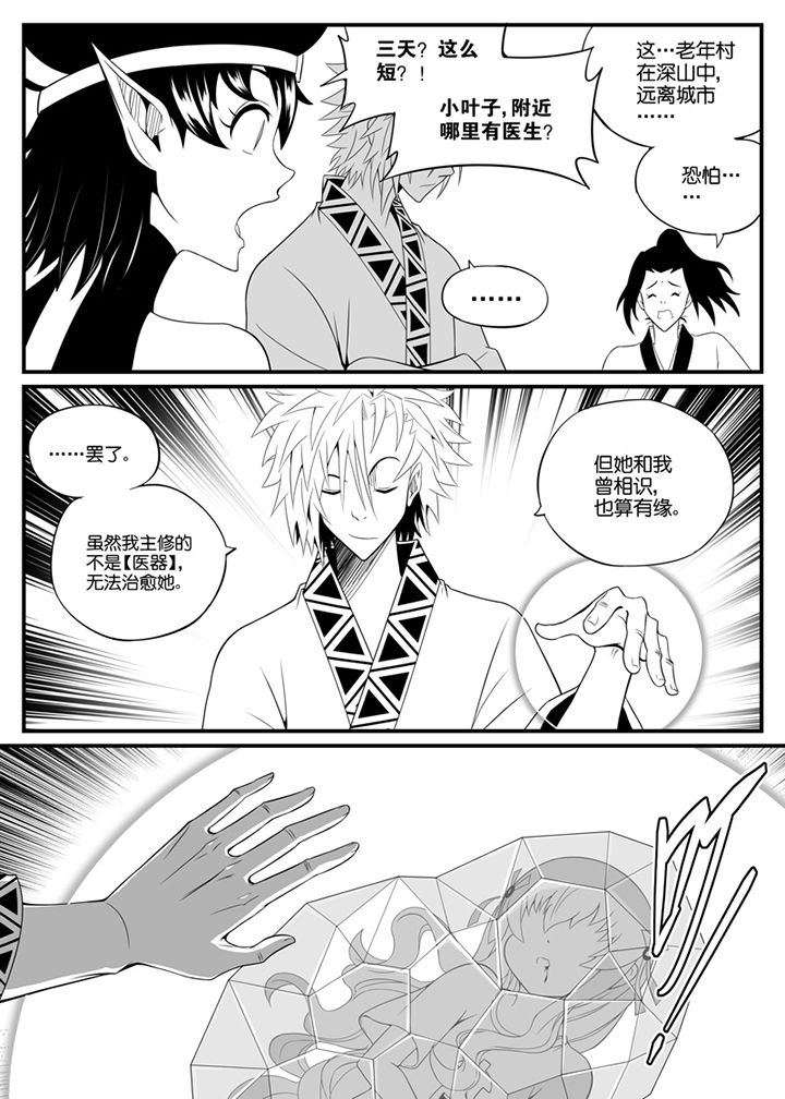 僵尸器圣漫画,第89章：1图