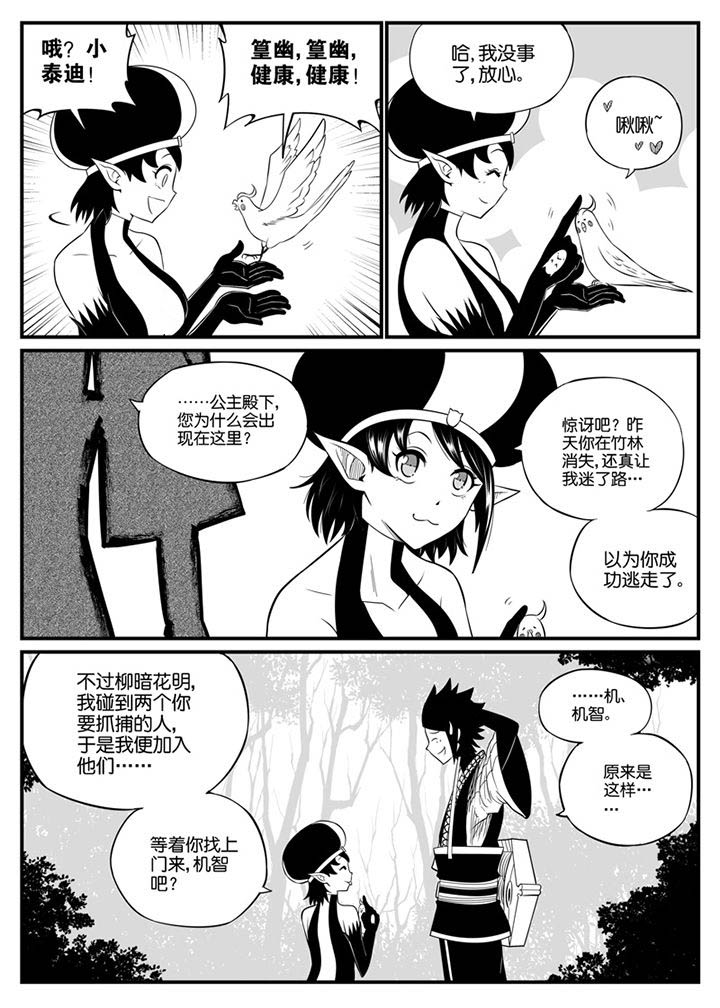 僵尸器圣漫画,第80章：1图