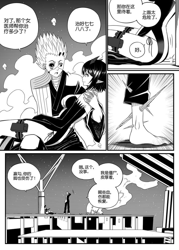 僵尸器圣漫画,第103章：2图