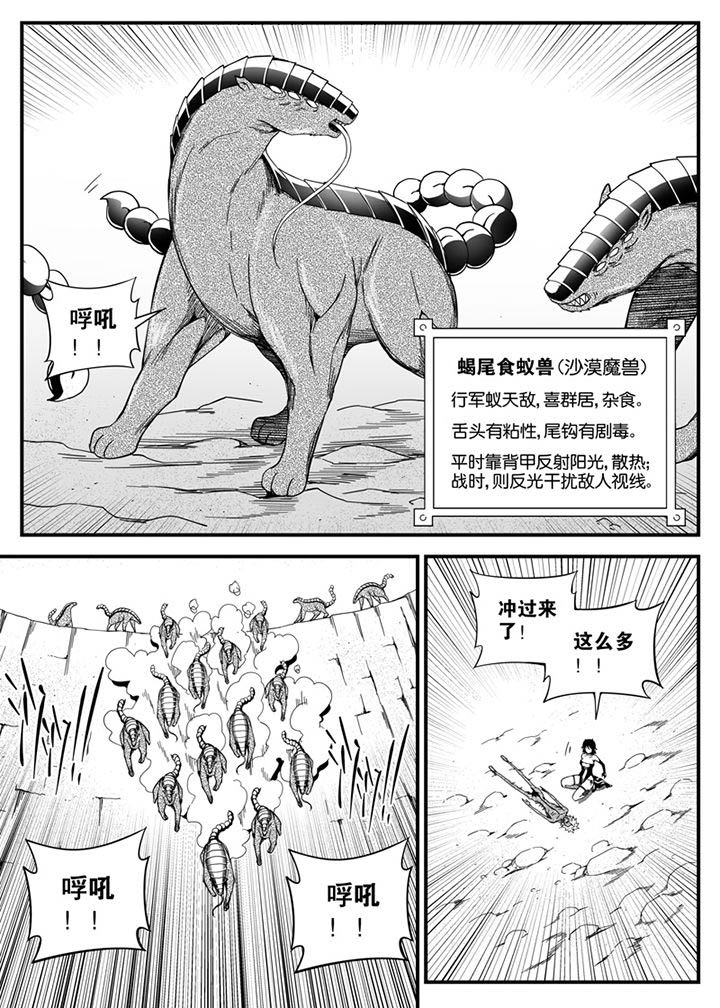 僵尸器圣漫画,第143章：1图