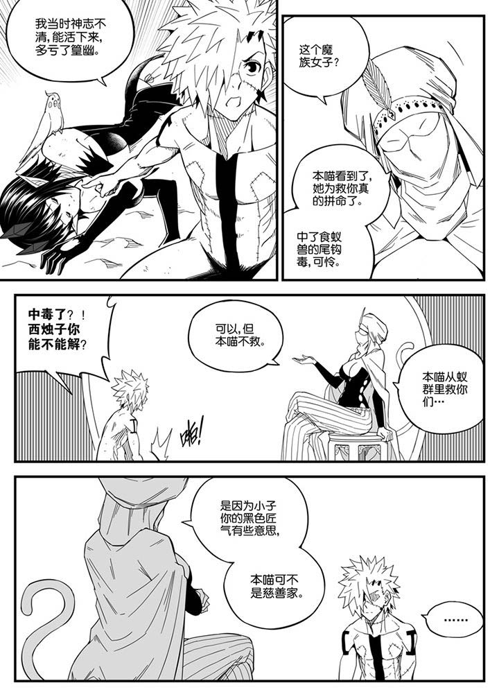 僵尸器圣漫画,第146章：1图