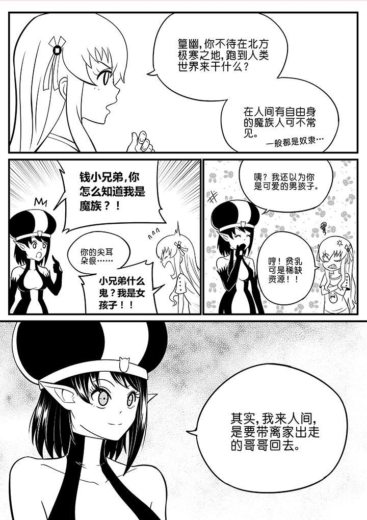 僵尸器圣漫画,第50章：1图