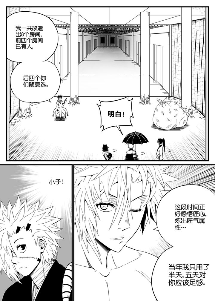 僵尸器圣漫画,第116章：2图