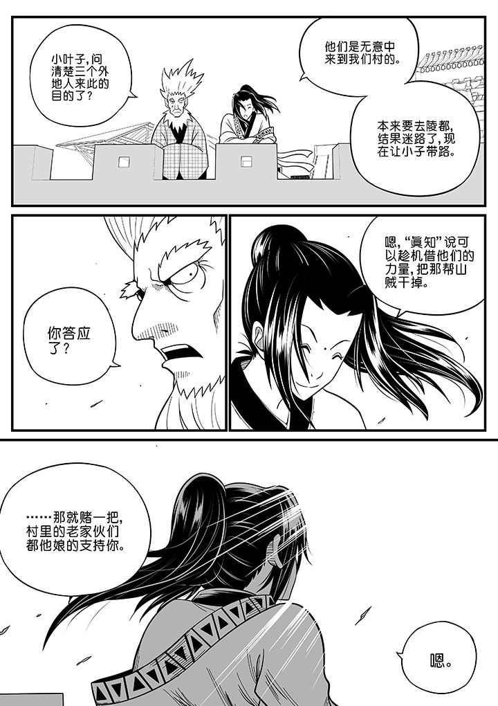 僵尸器圣漫画,第54章：1图