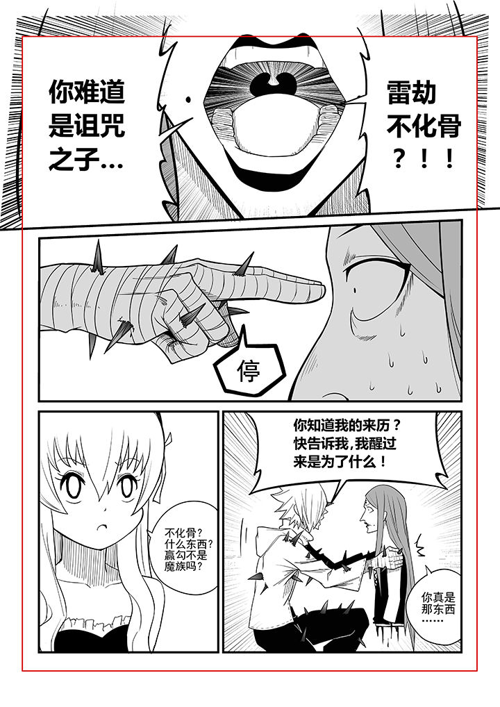 僵尸器圣漫画,第24章：1图