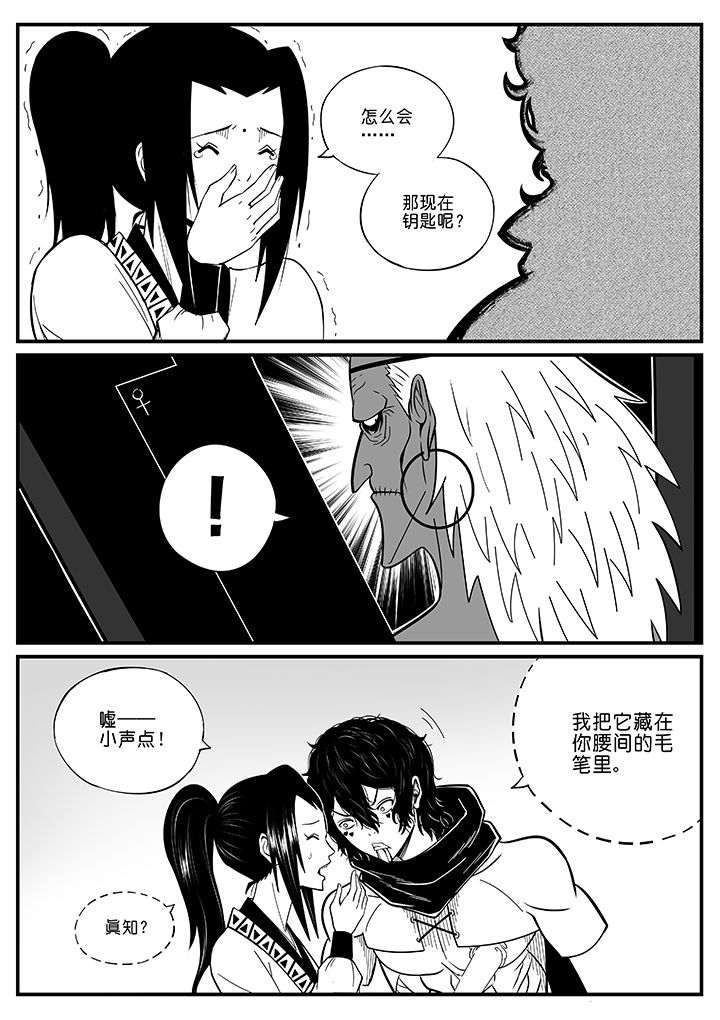 僵尸器圣漫画,第71章：2图