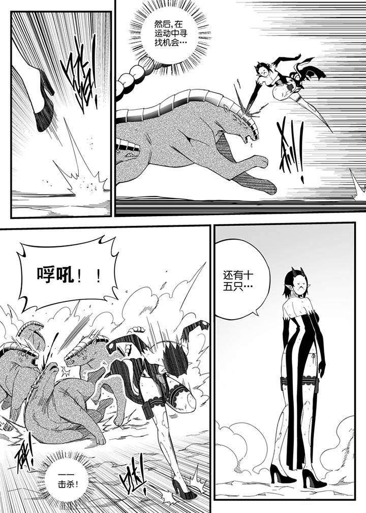 僵尸器圣漫画,第144章：2图