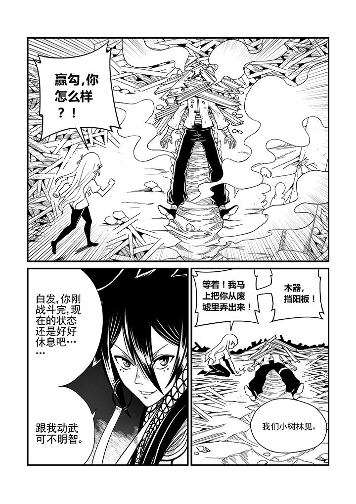 僵尸器圣漫画,第27章：1图