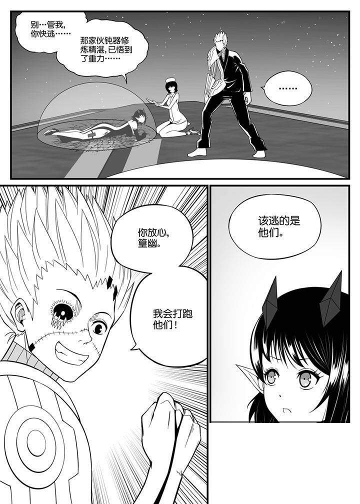 僵尸器圣漫画,第100章：2图