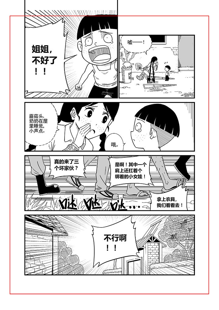 僵尸器圣漫画,第2章：1图
