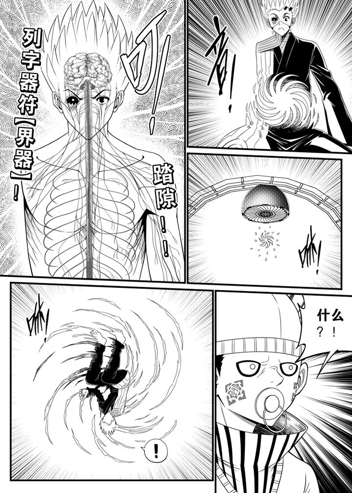 僵尸器圣漫画,第106章：2图