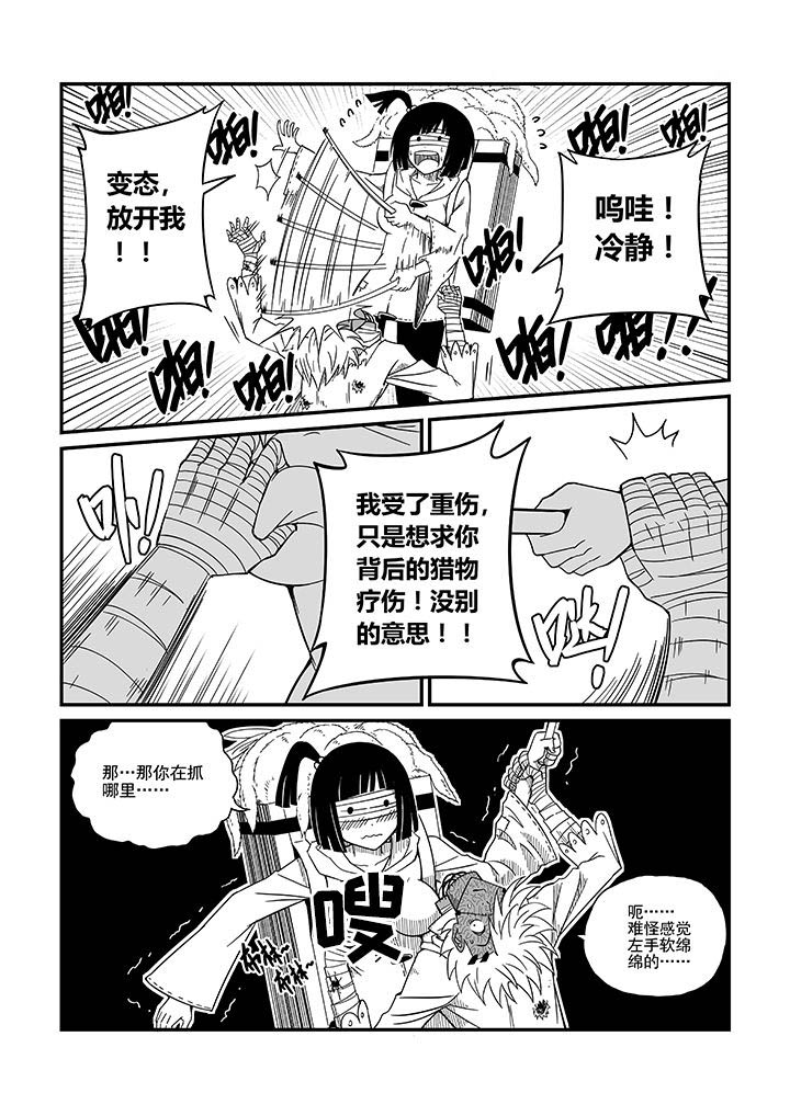 僵尸器圣漫画,第15章：1图