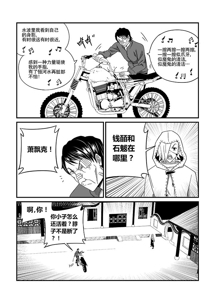 僵尸器圣漫画,第17章：1图