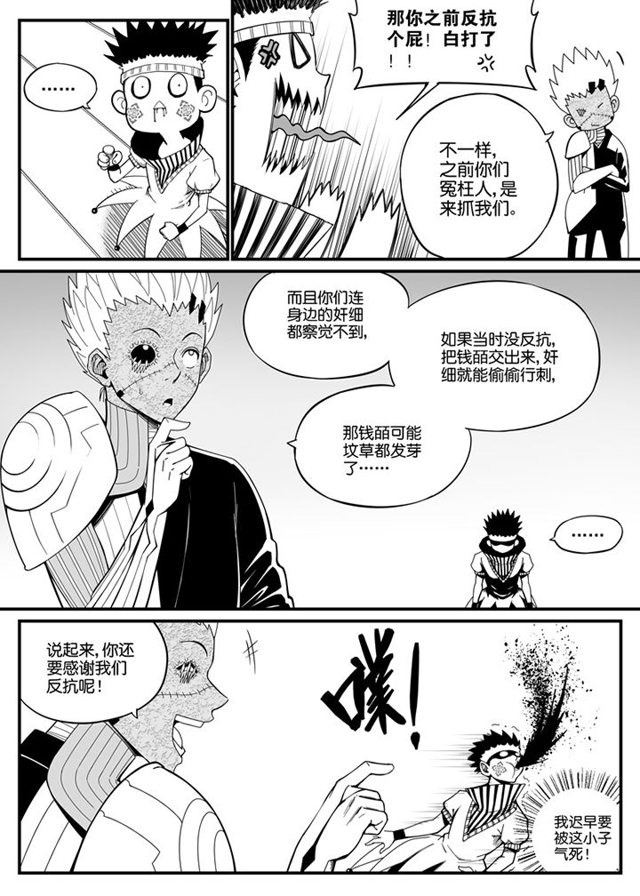 僵尸器圣漫画,第114章：2图