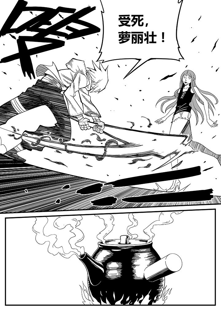 僵尸器圣漫画,第21章：2图