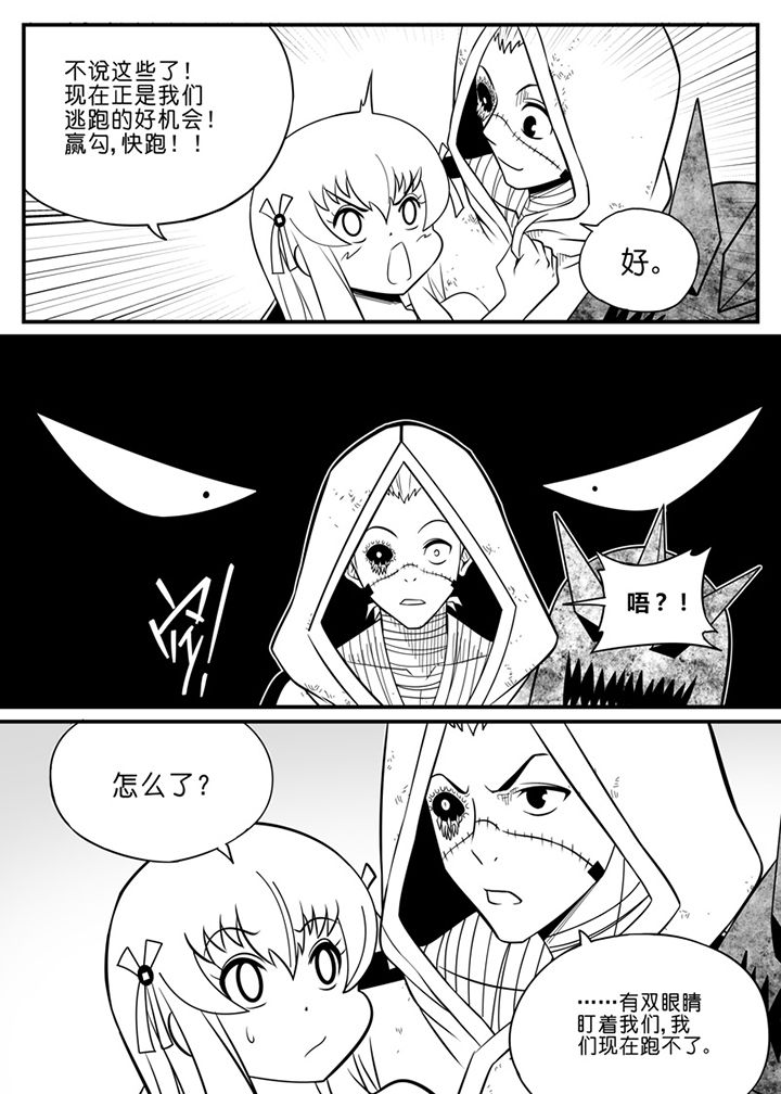 僵尸器圣漫画,第67章：2图