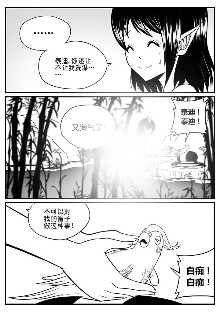 僵尸器圣漫画,第49章：2图