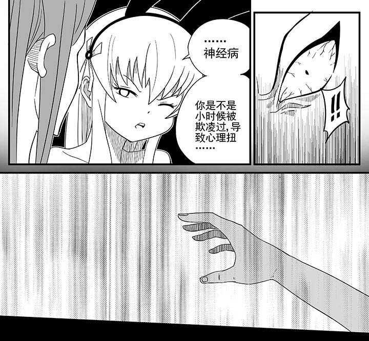 僵尸器圣漫画,第18章：2图