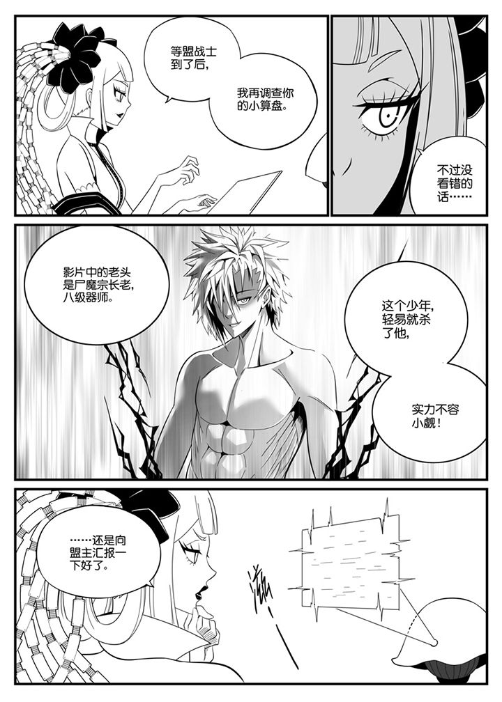 僵尸器圣漫画,第91章：2图