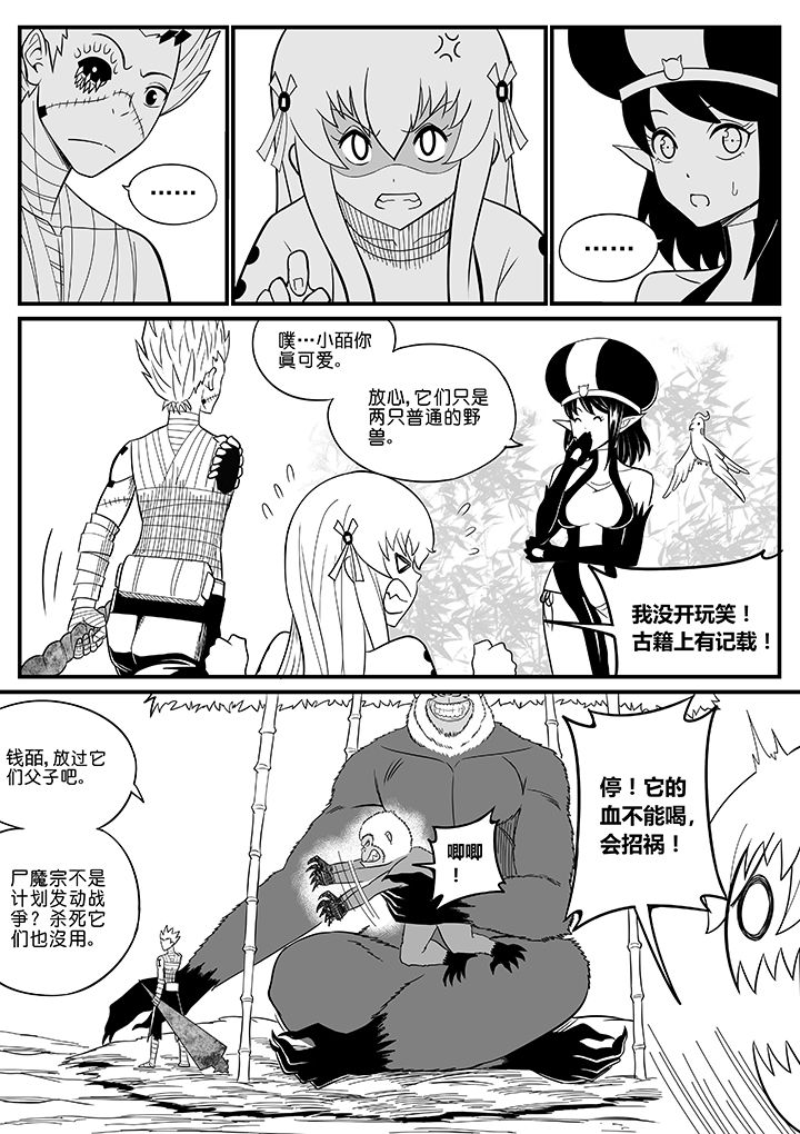 僵尸器圣漫画,第51章：1图