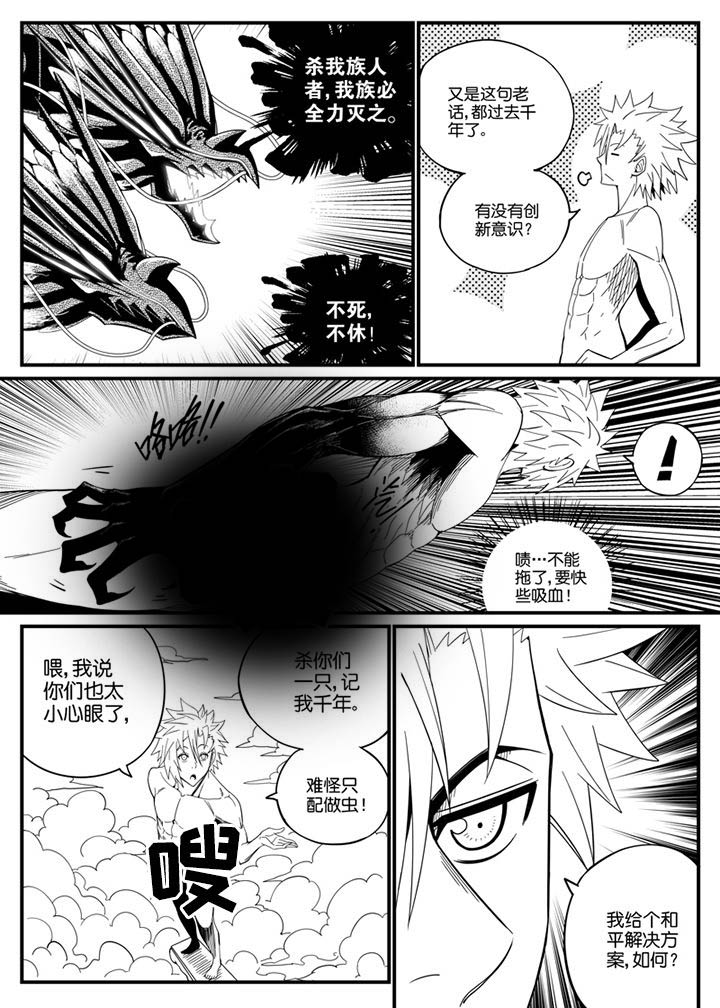 僵尸器圣漫画,第131章：2图