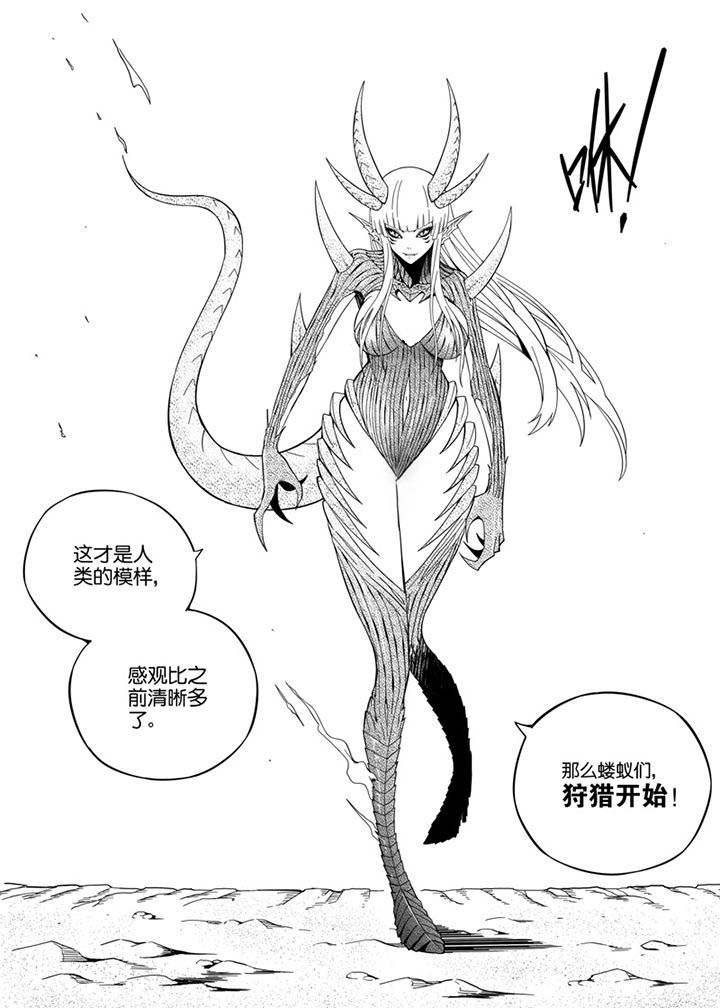 僵尸器圣漫画,第147章：2图