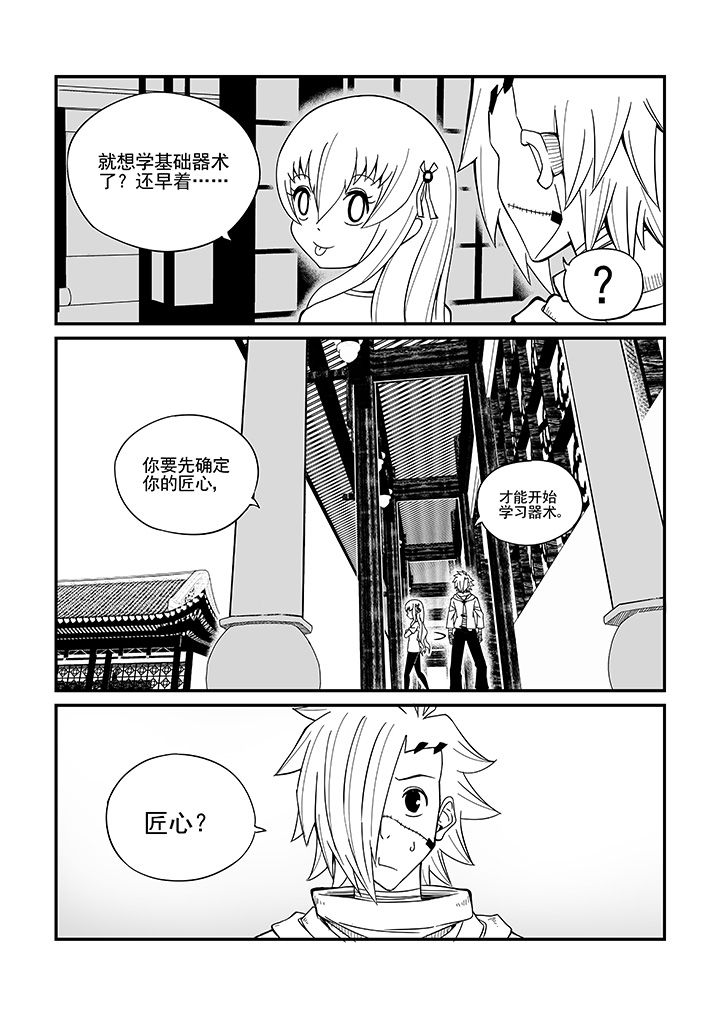 僵尸器圣漫画,第30章：2图