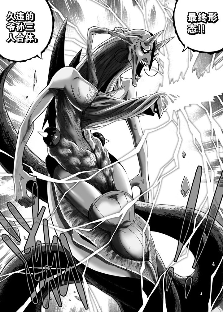 僵尸器圣漫画,第78章：1图