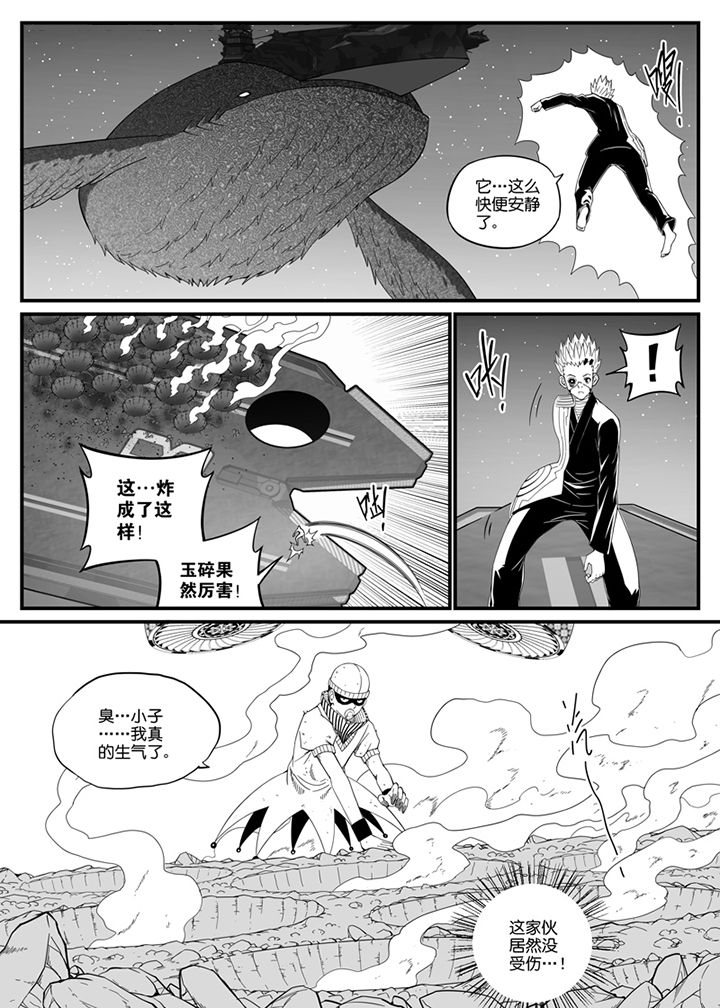 僵尸器圣漫画,第104章：1图