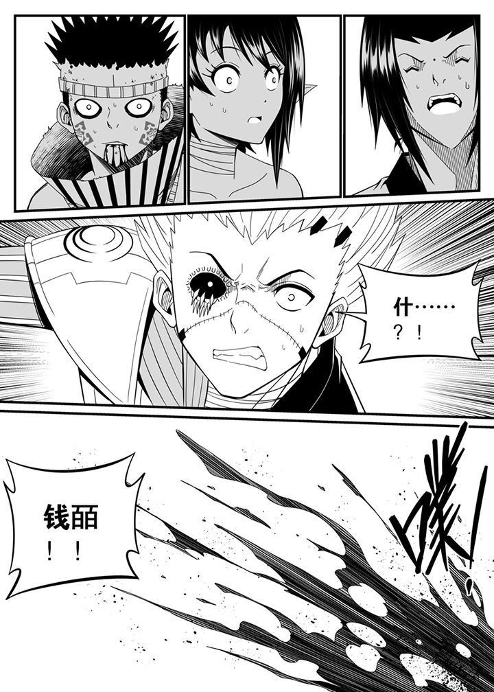 僵尸器圣漫画,第112章：2图