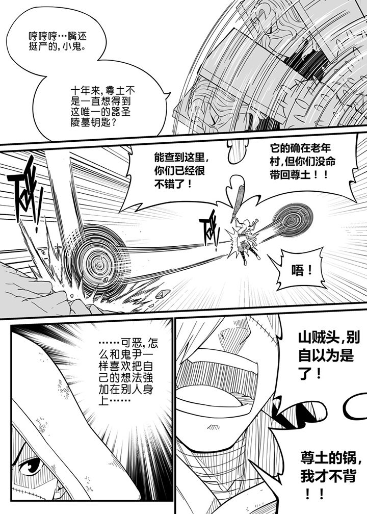 僵尸器圣漫画,第62章：2图