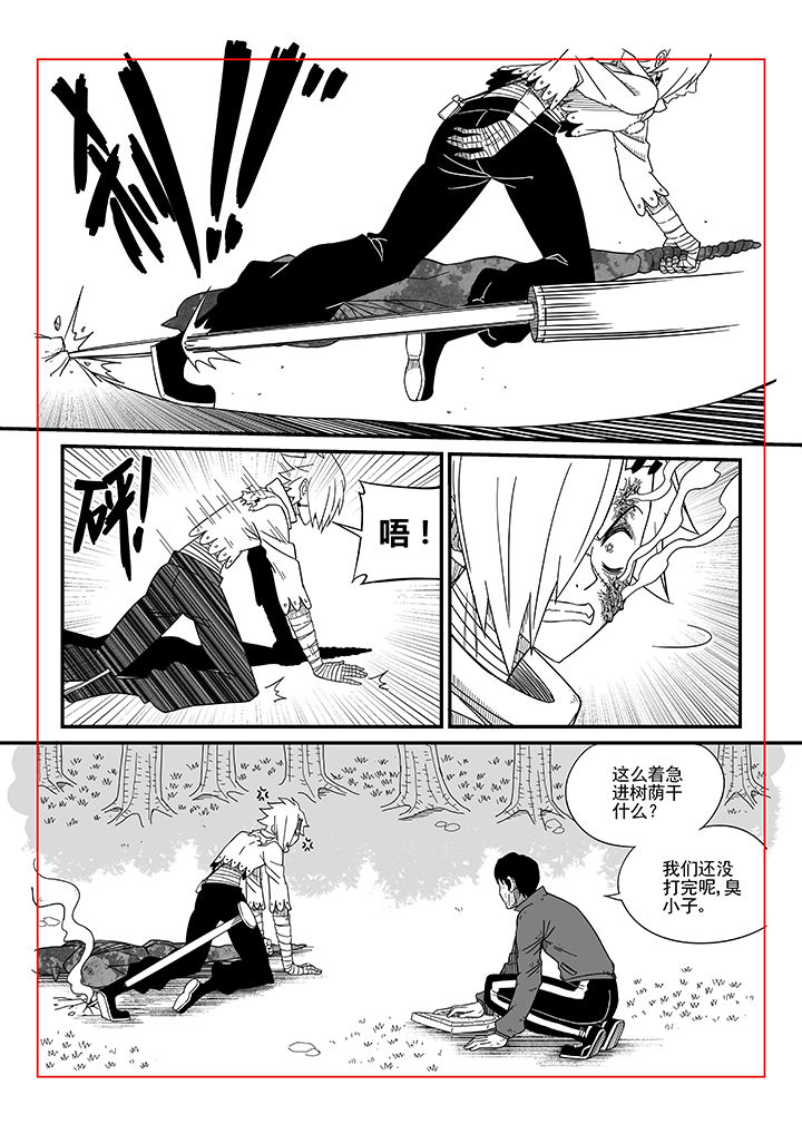 僵尸器圣漫画,第13章：1图
