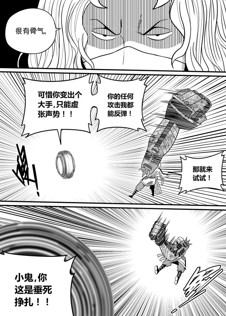 僵尸器圣漫画,第63章：1图