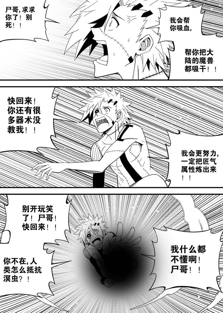 僵尸器圣漫画,第135章：2图