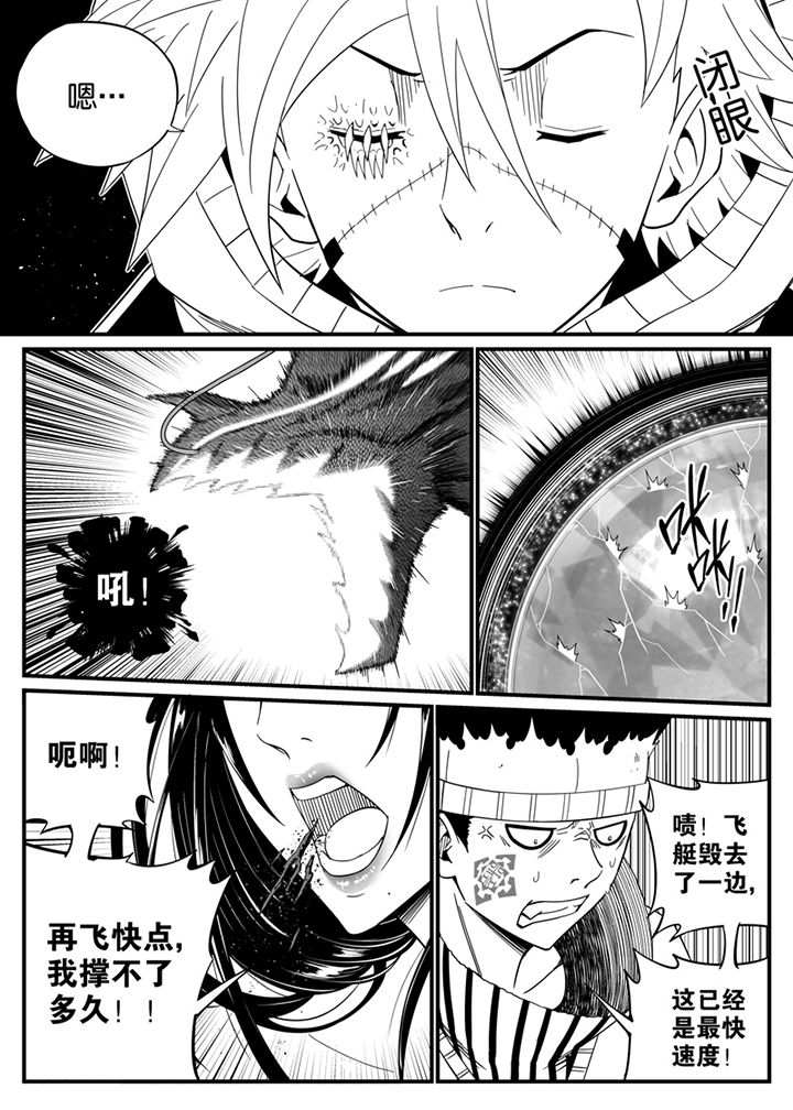 僵尸器圣漫画,第126章：1图