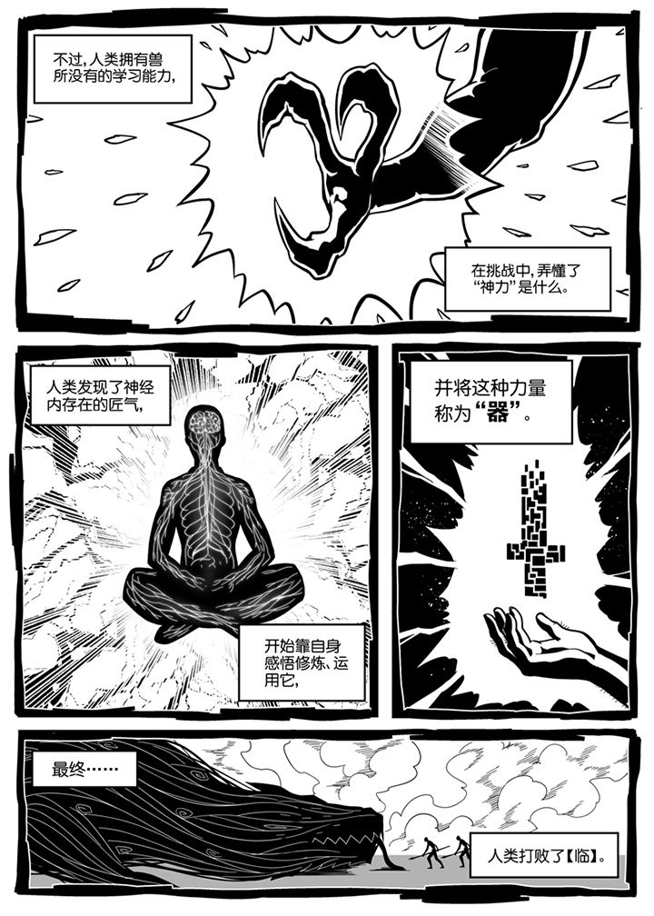 僵尸器圣漫画,第118章：2图