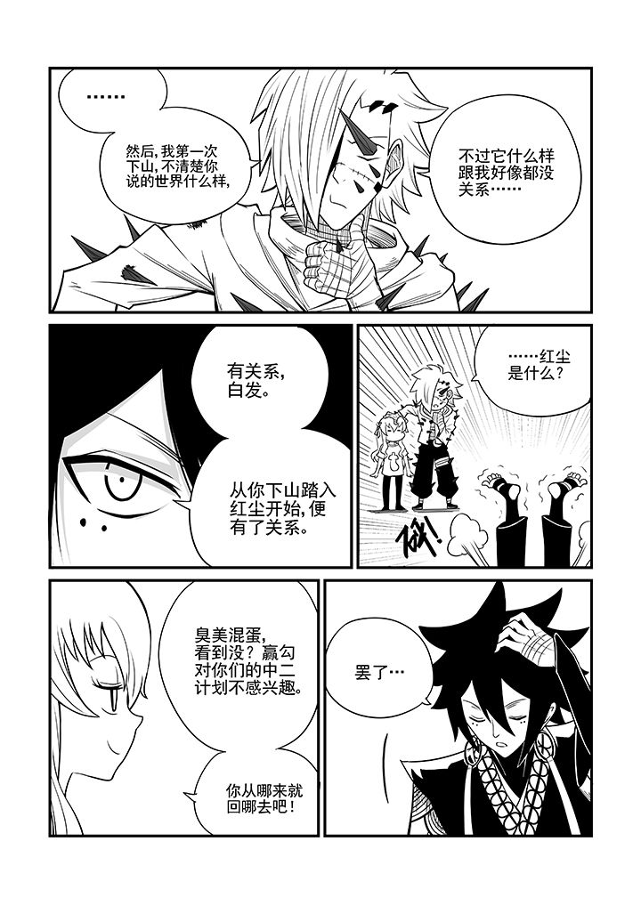 僵尸器圣漫画,第26章：2图