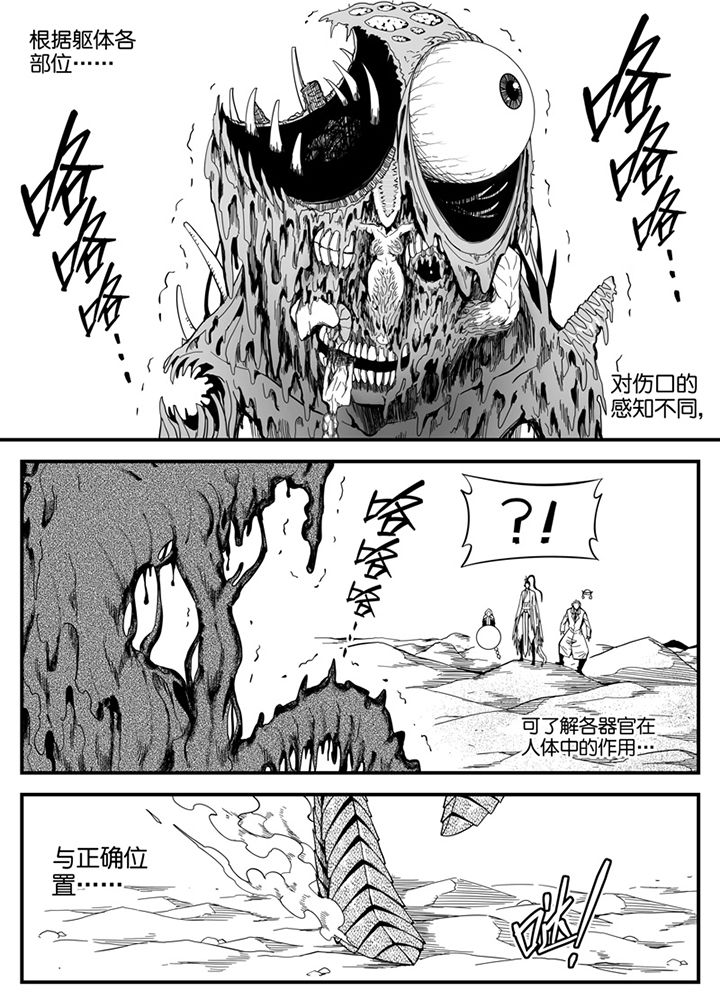 僵尸器圣漫画,第147章：1图
