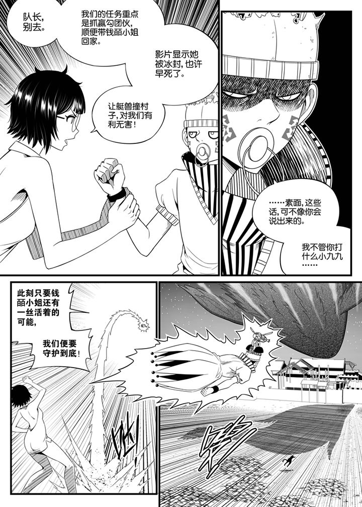 僵尸器圣漫画,第109章：1图