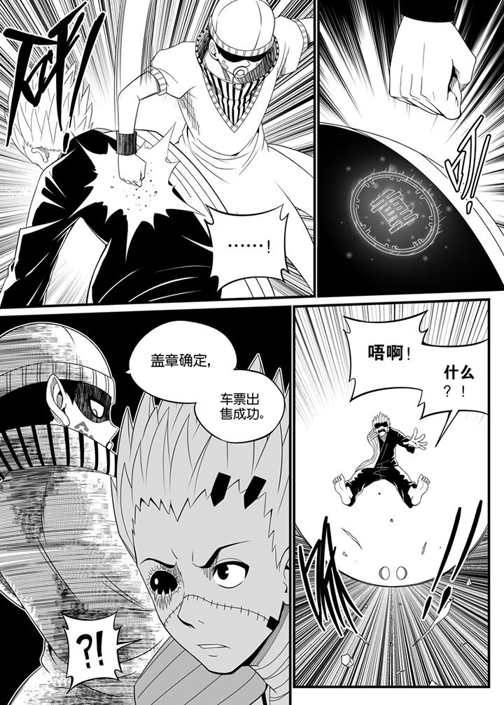 僵尸器圣漫画,第104章：2图